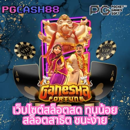 50รับ100ทํา300ถอนได้หมดล่าสุด